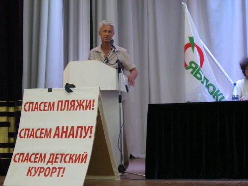 Экологический митинг в Анапе